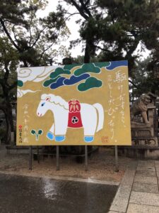 住吉大社　午年